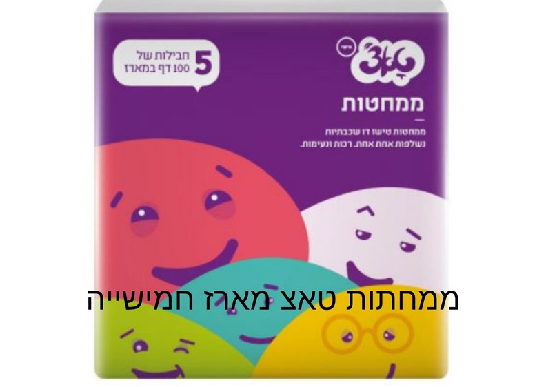 ממחתות טאצ מארז חמישייה