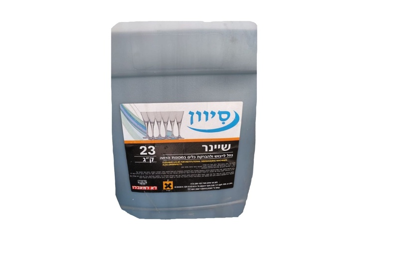 שיינר נוזל לייבוש והברקת כלים
