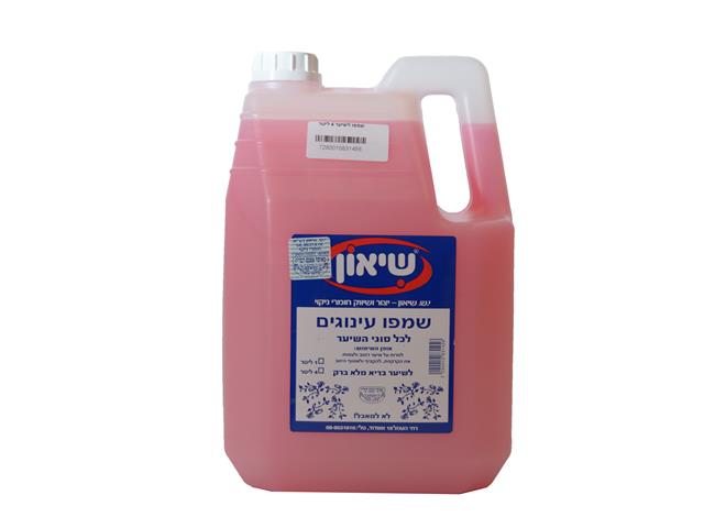 שמפו עינוגים 4 ליטר.jpg