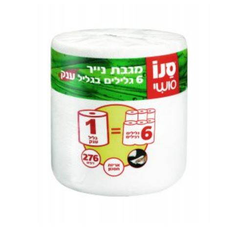 מגבת נייר בגליל ענק